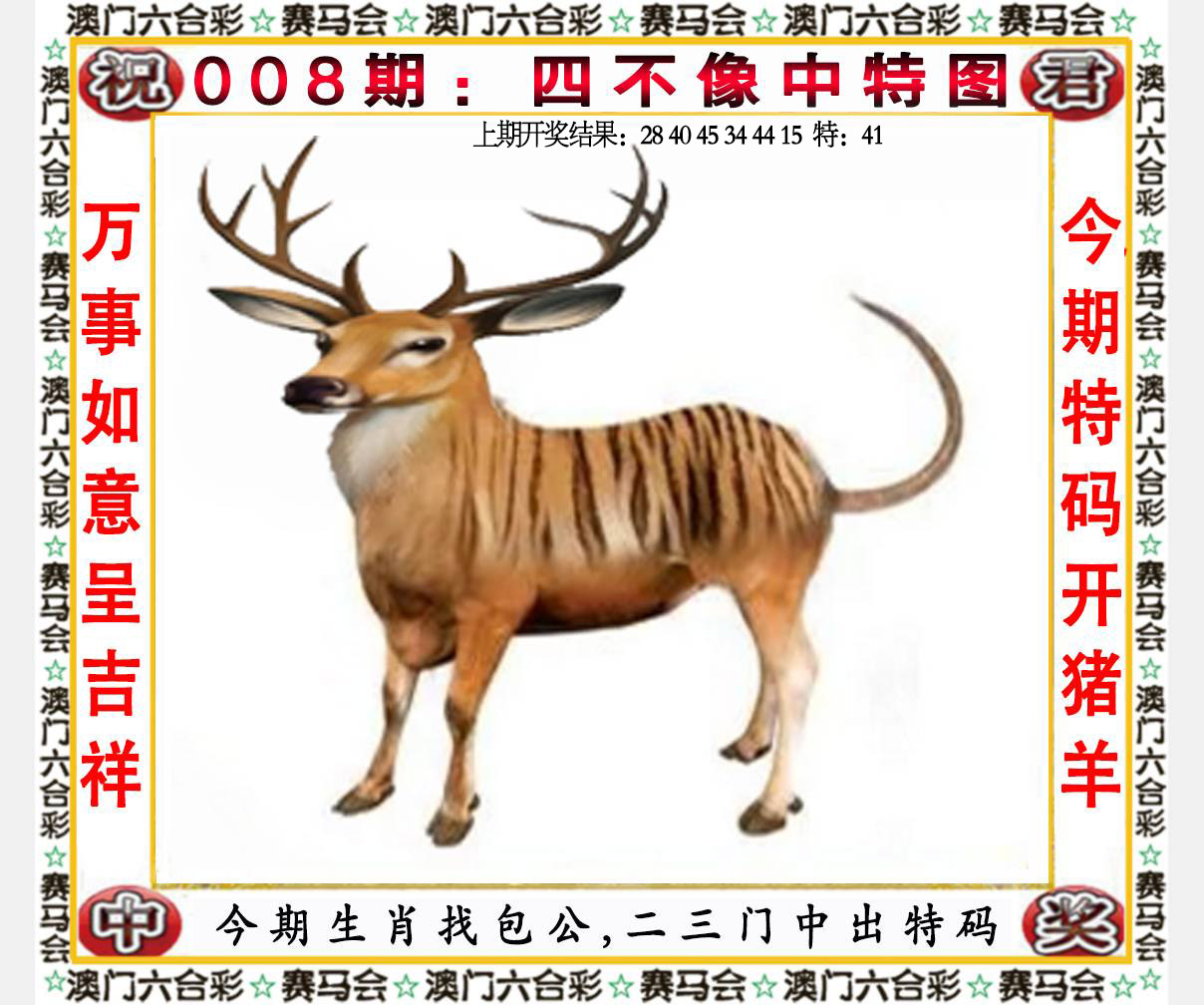 六合宝典手机站