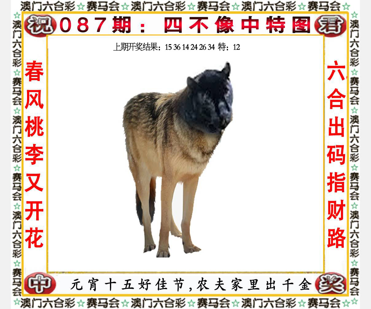 六合宝典手机站