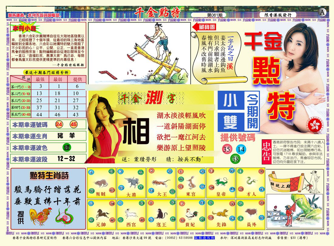 千金小姐点特更新中...