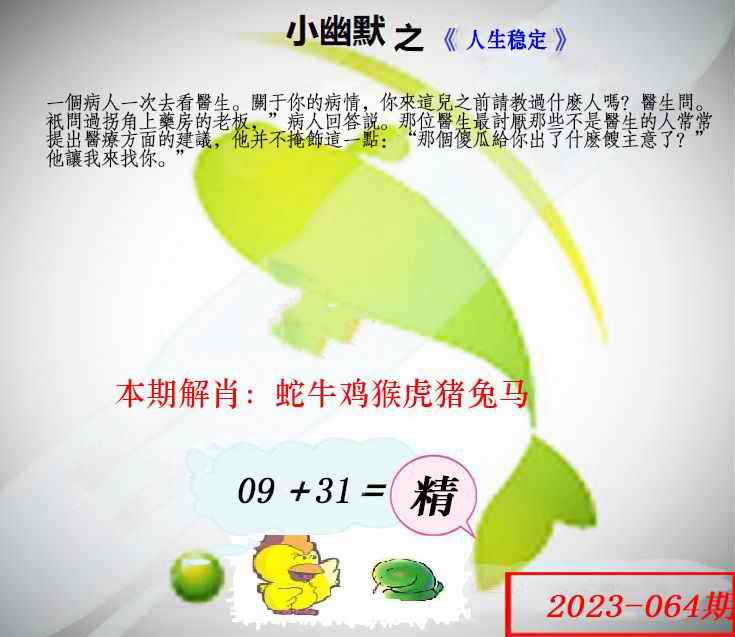 如遇图片不更新，开奖日六点后查看