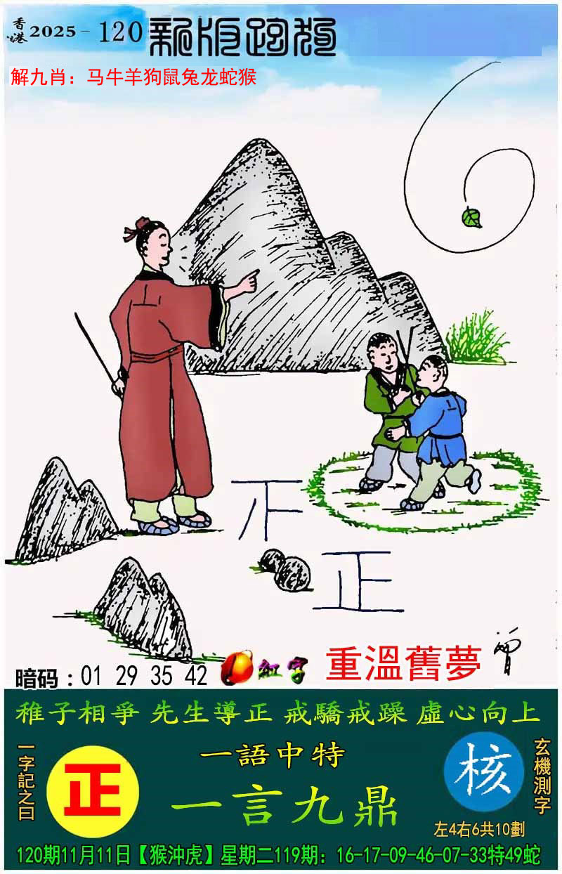 如遇图片未显示，请开奖日六点后查看