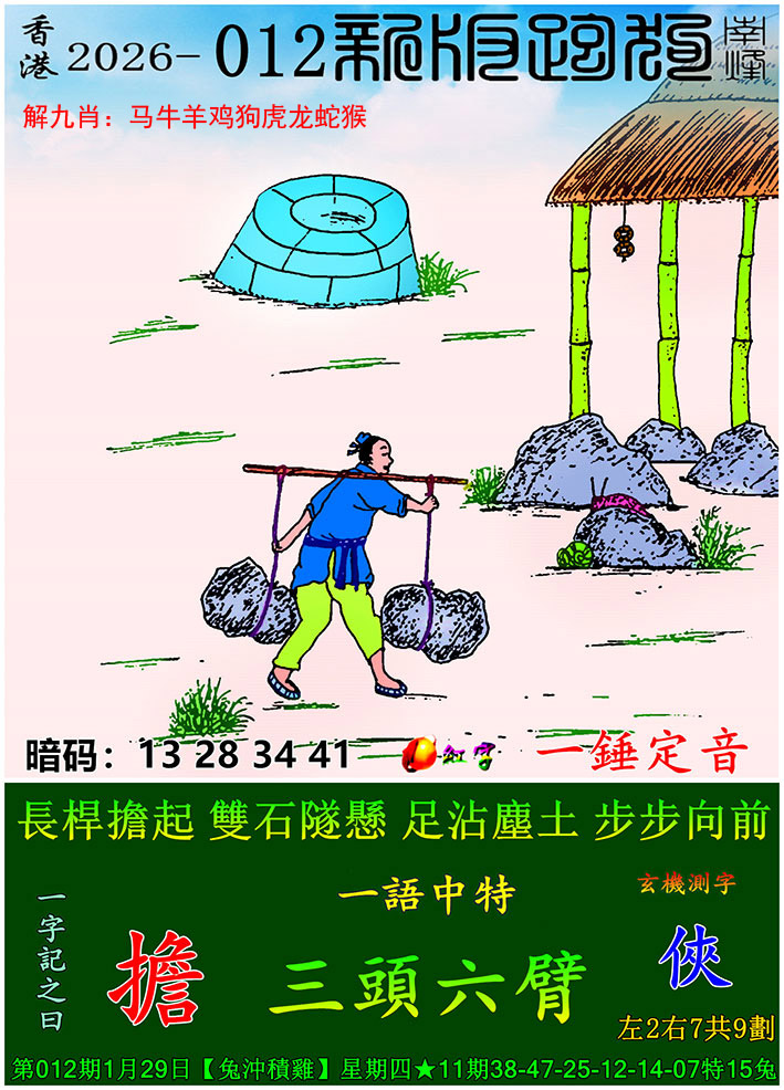 如遇图片未显示，请开奖日六点后查看