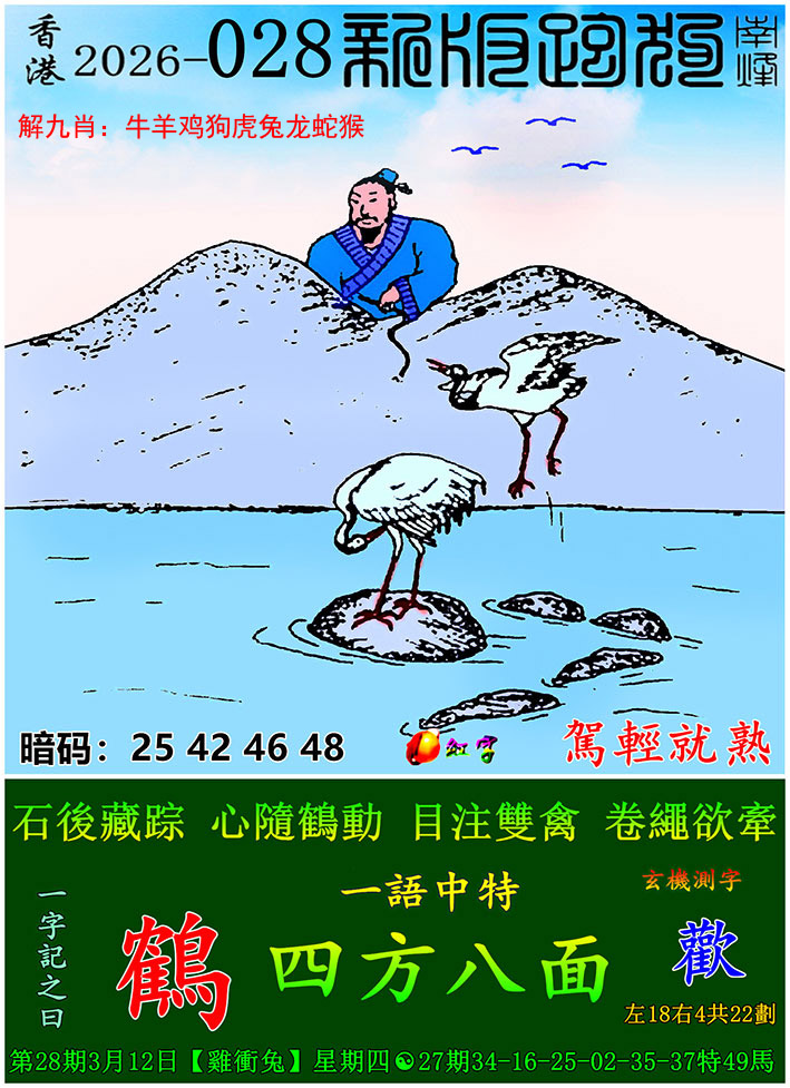 如遇图片未显示，请开奖日六点后查看